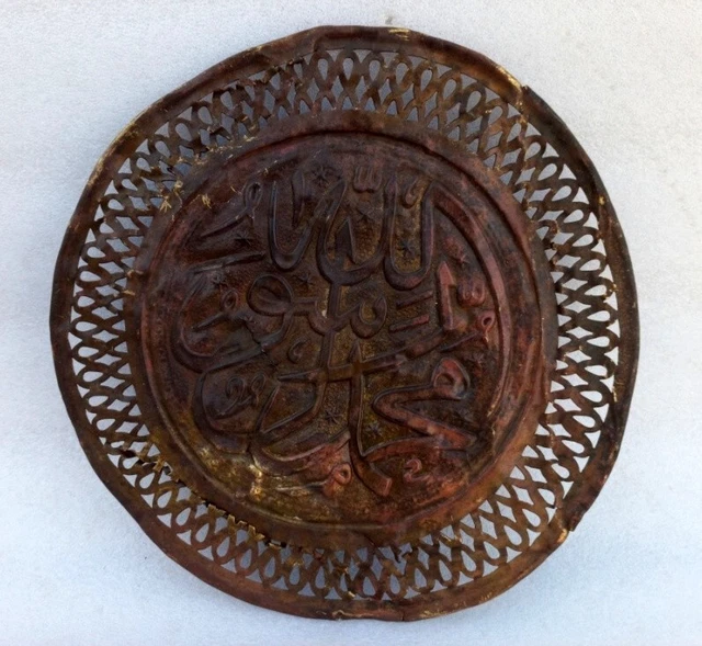 ANTIQUE RARE HAND Crafted Brass Islamic Urdu Arabic language