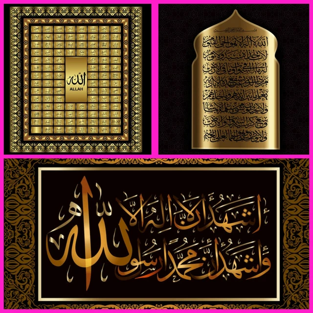 99 NAMES OF Allah Ayatul Kursi 4 Qul Kalima Shahada Islamic Muslim ...