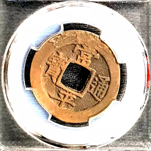 AD 1633 Korea Rare(CHANG PING TONG BAO)"HU CHEN" Ø30 (+ FREE 1 coin)#25123