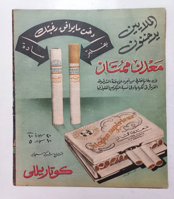 ALMUSAWAR MAGAZINE, KING Faisal Saud, Hussein and Jamal at Qobba