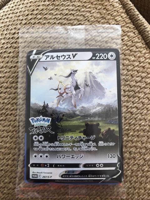 arceus pokemon card japanese Arceus - VSTAR (262/172) Japanese Pokémon Card | TAG 10
