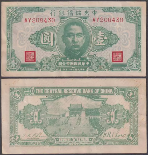 China - Central Reserve Bank, 1943, 1 Yuan, VF+++ (glue residue on back), P-J19