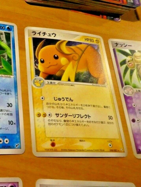 Pokemon Japanese Card Holo Carte 038/082 Raichu Unl Ocg Japan **