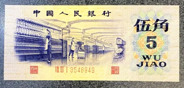 China  1972 Five  5 Yuan Roman Numerals   Serial  Uncirculated