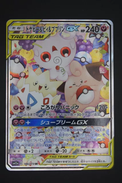 Pokemon - Togepi & Cleffa & Igglybuff GX - sm12a 186/173 SR - Japanese