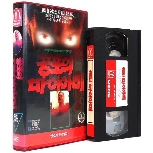 MIAMI HORROR (1985) Korean VHS Rental [NTSC] Korea Miami Golem £44.75 ...
