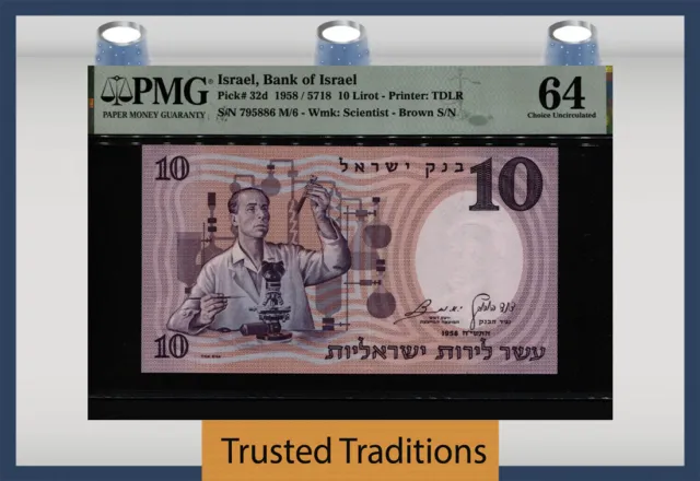 TT PK 32d 1958 ISRAEL BANK OF ISRAEL 10 LIROT PMG 64 CHOICE UNCIRCULATED