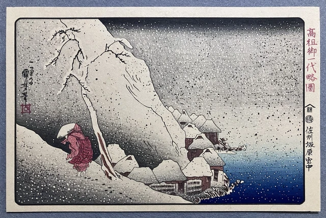 Prints, Japan, Asian Antiques, Antiques - PicClick CA