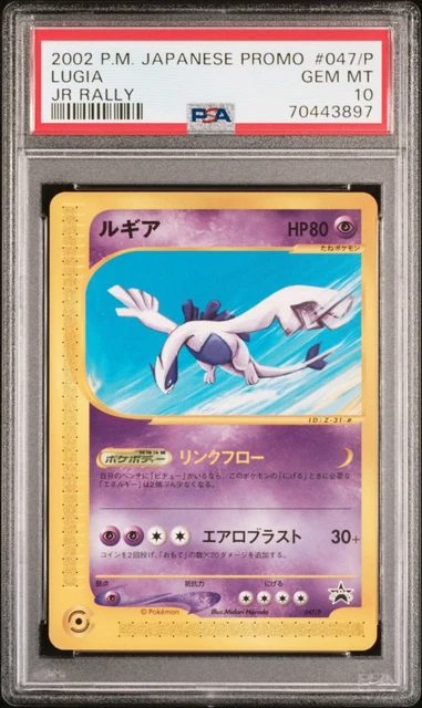 ルギア psa10 PROMO P - eプロモカード 047/P jr Lugia 047/P JR Happy Adventure Rally Promo Pokemon Card Japanese