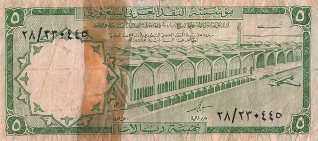 Saudi Arabia 5 Riyals 1968