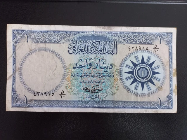 Republic of Iraq, 1 Dinar, 1959