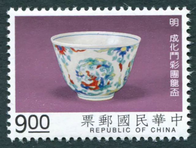 TAIWAN 1993 $9 SG2137 mint MNH FG Ming Ch'eng-hua Porcelain Cups #B02