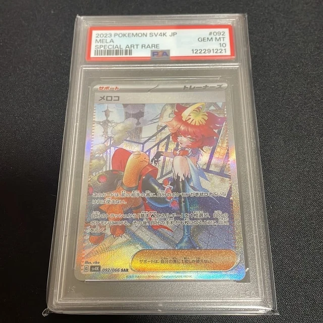 POKEMON JAPANESE MELA SAR PSA 10 Gem Mint SV4K 092/066 #1837