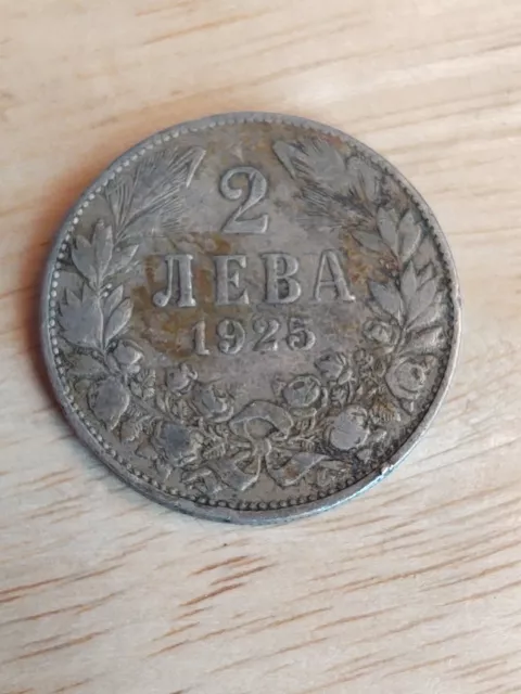 Bulgarian 2 Leva Coin | Tsar Boris III | Bulgaria | 1925
