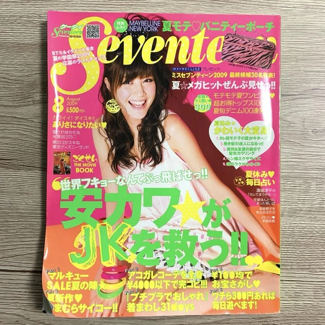 SEVENTEEN 1445 Sato Arisa $46.13 - PicClick CA
