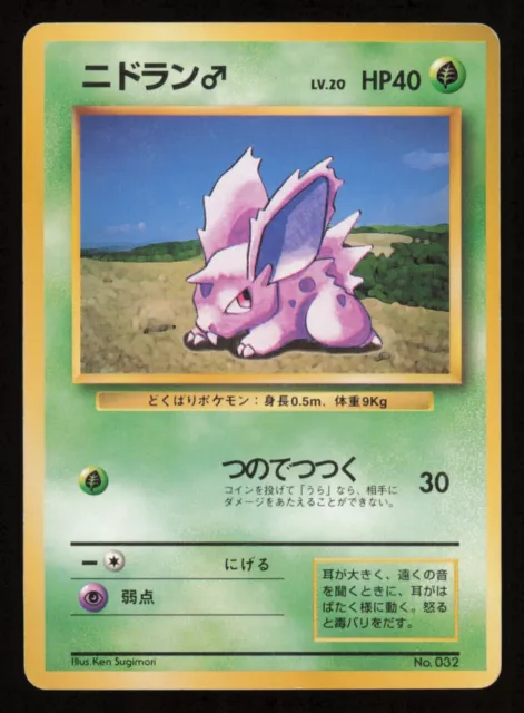 Nidoran M Base Set No Rarity 032 Pokemon Card TCG Japanese