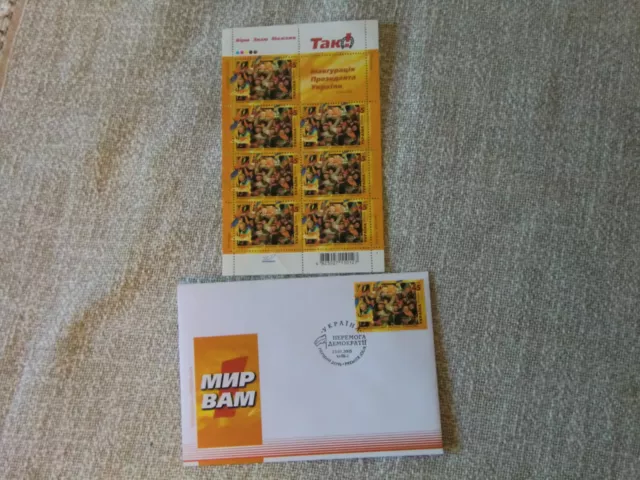 Ukraine. Die orange Revolution. 2005. 1x Blat der Briefmarken mit Umschlag 1.Tag