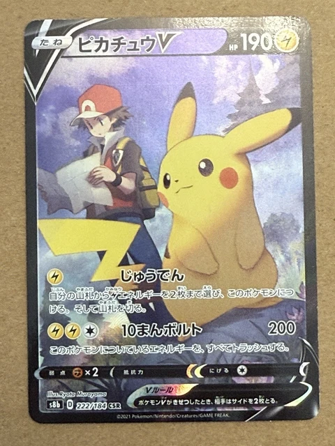 PIKACHU V CSR S8b-222/184 Pokemon Card Japanese CGC 10 #1