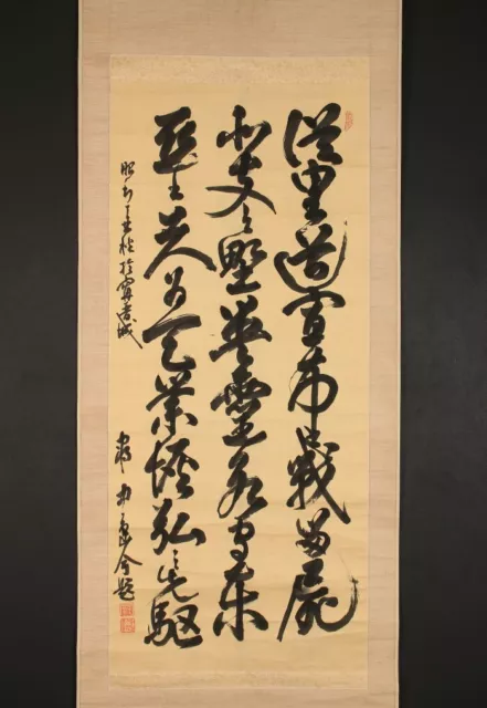 dr2034 Hanging Scroll "Calligraphy" by Nakajima Kesago (1881-1945)