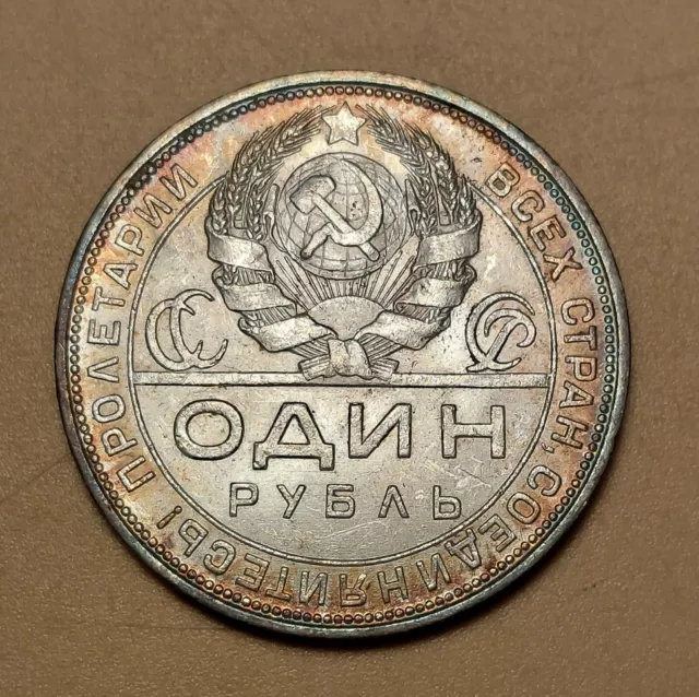 1924 Soviet Russian Silver 1 Rouble