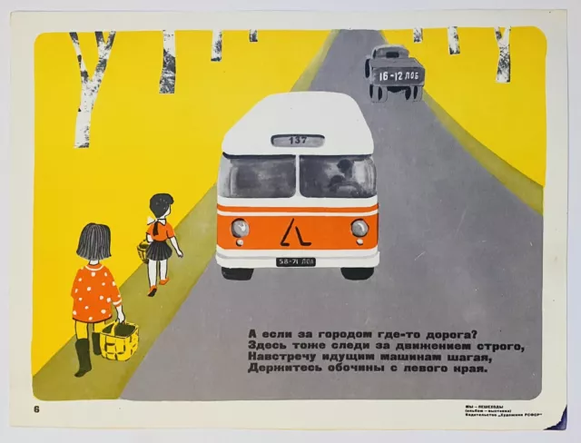 1971 Original CCCP USSR URSS Soviet Union educational transport bus  cool poster