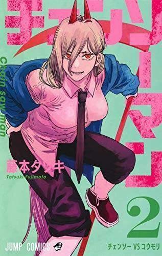 Animedia November 2022 Anime Magzine Chainsaw Man Cover Pokemon etc. Book Japan