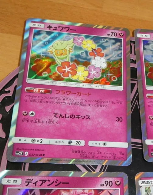 POKEMON JAPANESE CARD RARE HOLO CARTE 037/050 Comfey R SM2K FOIL OCG JAPAN NM