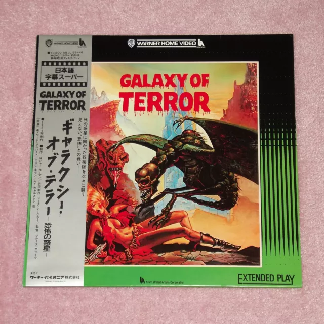 GALAXY OF TERROR [1981/Sci-Fi Horror] - RARE 1986 JAPAN LASERDISC + OBI