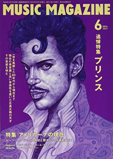 PRINCE COVER SPECIAL feature In Memoriam 