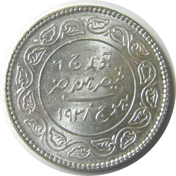 elf India Kutch 5 Kori 1938  VS 1994 Silver