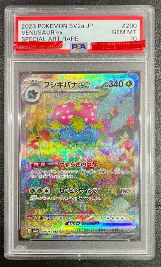 PSA 10 Venusaur ex SAR 200/165 sv2a Pokemon 151 Japanese Card Gem Mint 2023