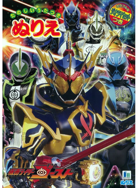 KAMEN RIDER GHOST coloring book RARE UNUSED $9.95 - PicClick
