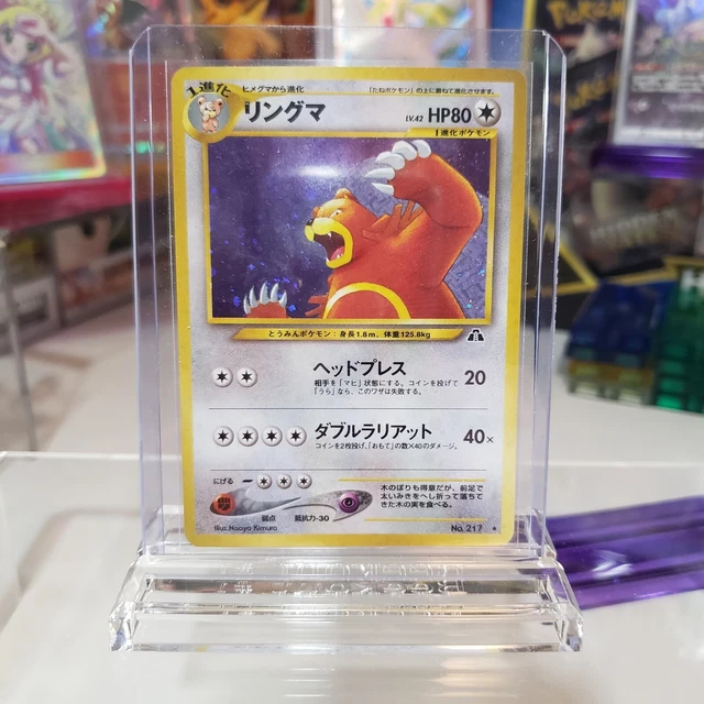 Japanese Pokemon Neo Discovery Ursaring Holo Rare #217 🔥🔥🔥 Vintage