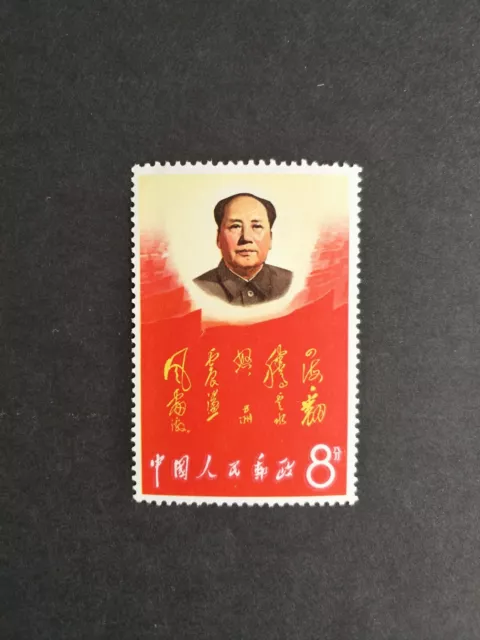 CHINA CHINE CINA 1967 Mao Tse-Tung nuovo MNH**.