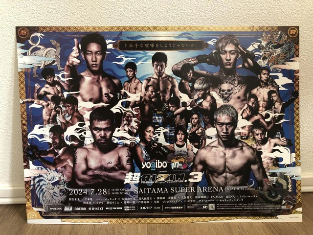 RIZIN47 B2ポスター 限定100名！Yogibo presents RIZIN.47ポスター