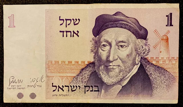 ISRAEL 1 Sheqel, 1978, P-43, World Currency