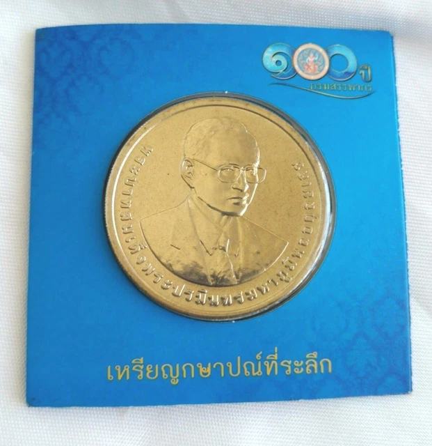 Coin Memorial Thai King Rama 9 Revenue Department 100 baht collection Amulet