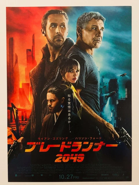 BLADE RUNNER 2049 2types/set Harrison Ford JAPAN CHIRASHI movie flyer ...