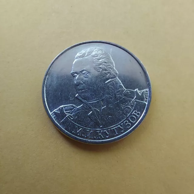 Russia 2 Rubles 2012 Kutuzov.Borodino 1812.Commemorative Coins Russia.#400/26