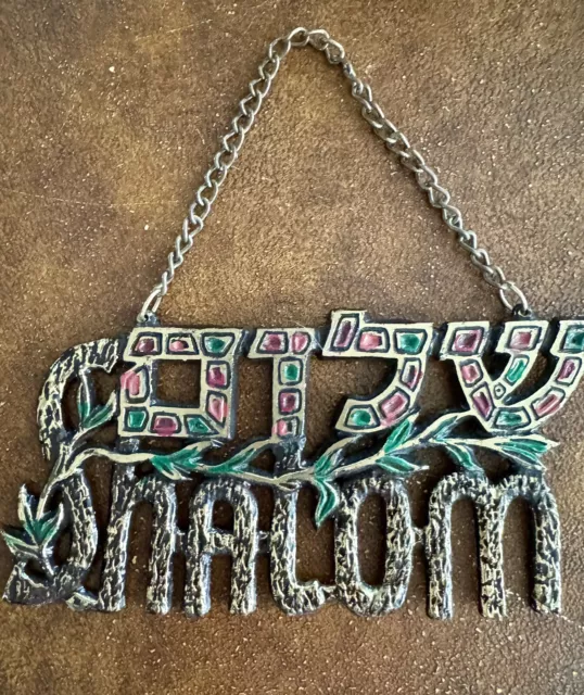 Vintage Judaica Hebrew Shalom שׁלום Wall Plaque Jerusalem Israel Hanging Chain