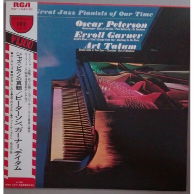 Oscar Peterson / Erroll Garner / Art Tatum - Gr (Vinyl LP - 1972 - JP - Reissue)