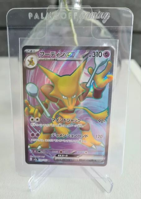 Pokemon Card 151 Alakazam ex SR 190/165 sv2a SR Japanese