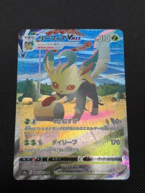 Pokemon Card Leafeon V SA HR 089/069 s6a Eevee Heroes Japanese Excellent