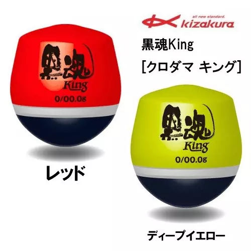 Kizakura ISO Fishing Float Kurodama King