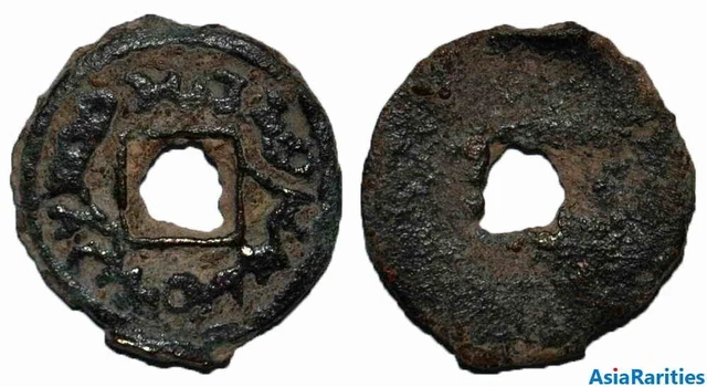 (25619) Semirech'e Turgesh AE cash-like coin. Small size.