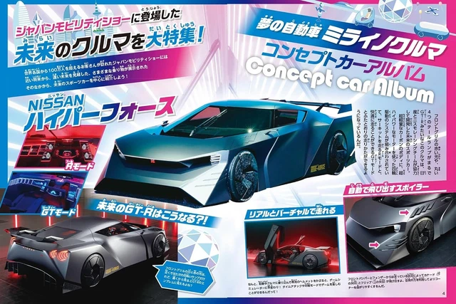MOTOR FAN FOR KIDS: Everything About Cars Vol. 3 - Bonus Papercr ...