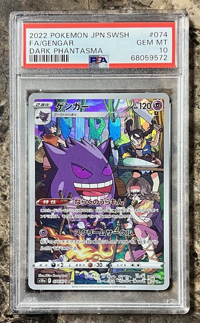 Pokemon TCG Gengar 074/071 CHR Full Art Dark Phantasma Japanese PSA 10 GEM MINT