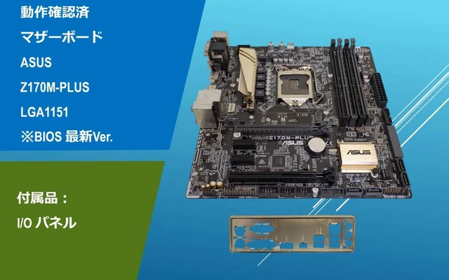 Asus Z170m Lga 1151 Motherboard OPERATING PRODUCT