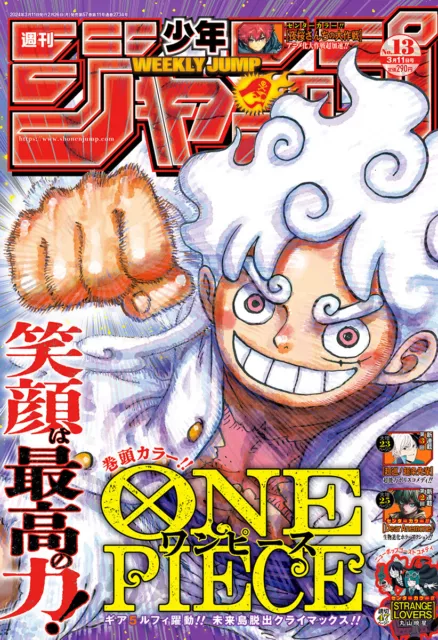 Weekly Shonen JUMP 2024 No. 13 JP Manga Magazine One Piece Luffy