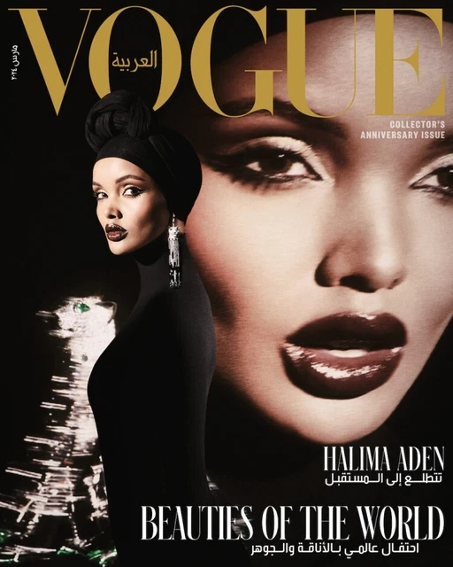 VOGUE ARABIA MAGAZINE March 2025 Halima Aden Beauties World 7th Anniv 3